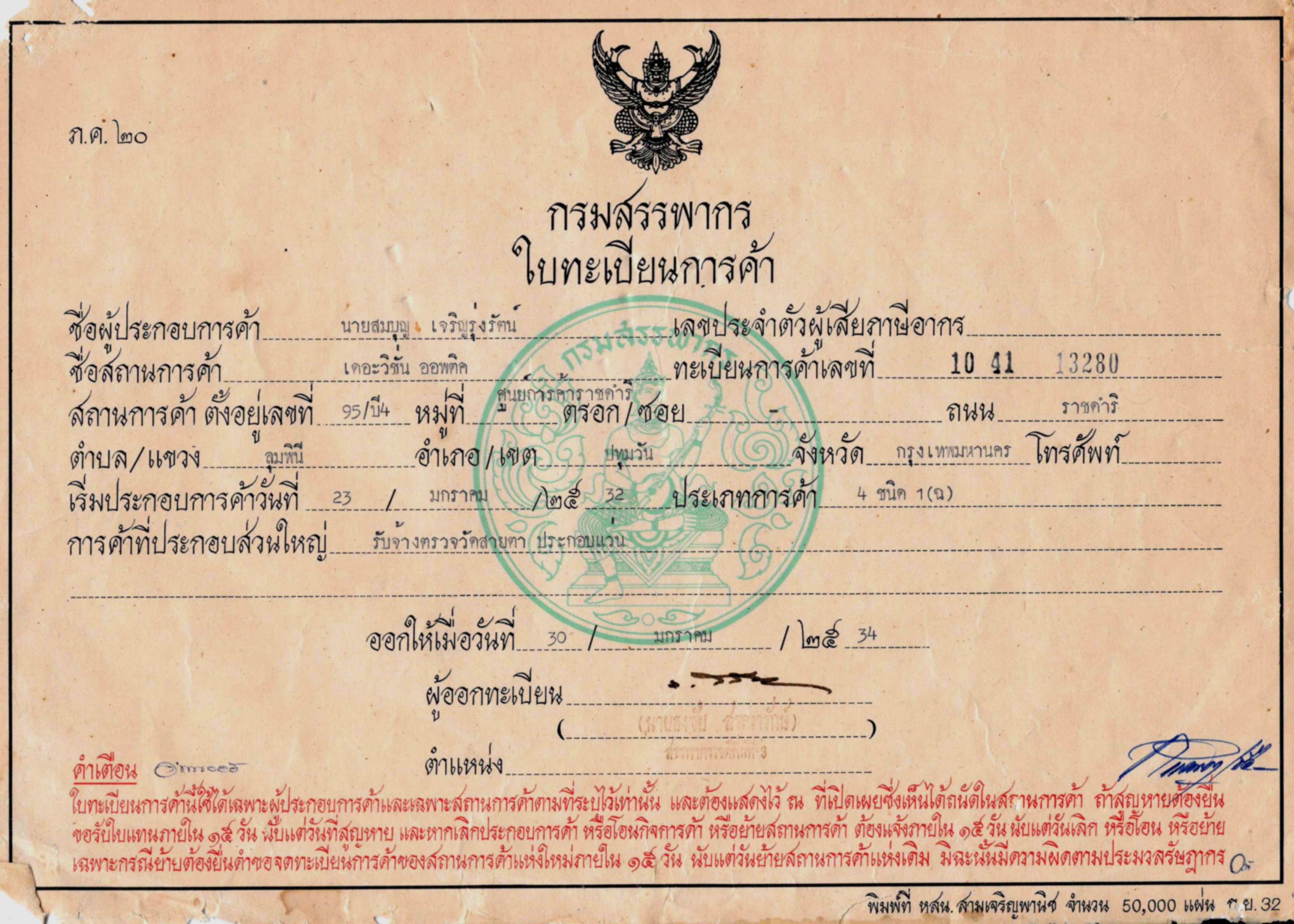 scan-2559_06_06-15-21-47